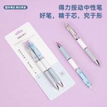 得力36041中性筆套裝(2支/卡）(黑)
