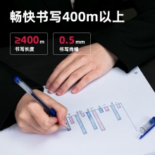 得力6600ES中性筆0.5mm子彈頭(藍(lán))(支)