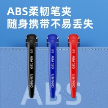 得力6610中性筆0.5mm半針管(混)(10支/卡)