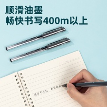 得力GT3辦公中性筆0.5mm臻順滑子彈頭(黑)(支)
