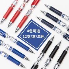 得力S01中性筆0.5mm彈簧頭(黑)(支)