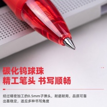得力S08臻順滑辦公中性筆0.5mm彈簧頭(紅色)(支)