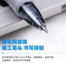 得力S08臻順滑辦公中性筆0.5mm彈簧頭(黑色)(支)