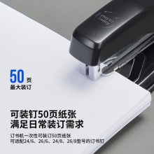 得力0414S訂書機(jī)(黑)(一臺訂書機(jī)/盒)