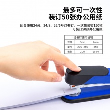 得力0417訂書機(jī)(藍(lán))(訂書機(jī)/盒)