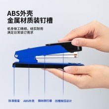 得力0417訂書機(jī)(藍(lán))(訂書機(jī)/盒)