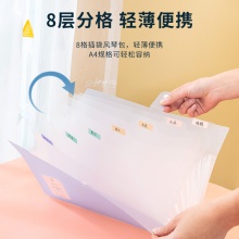 得力5735八格風(fēng)琴包(混)(個)