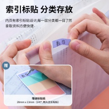得力5735八格風(fēng)琴包(混)(個)