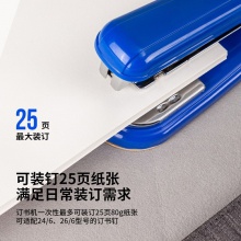 得力0828訂書機(藍)