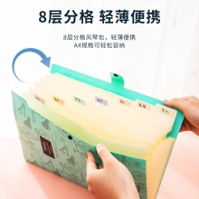 得力5737八格風琴包(混)(個)
