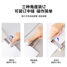 得力0828訂書機(jī)(白)
