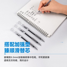 得力S108辦公中性筆0.5mm加強(qiáng)型針管黑(黑)(支)