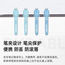 得力S120抗菌按動中性筆0.5mm子彈頭(墨藍)(支)