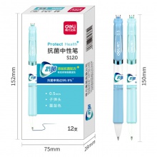 得力S120抗菌按動中性筆0.5mm子彈頭(墨藍)(支)