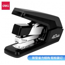 得力0371省力訂書(shū)機(jī)(黑)