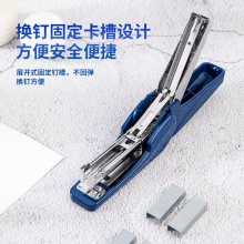 得力0421省力訂書機(jī)(藍(lán))(訂書機(jī)/臺)