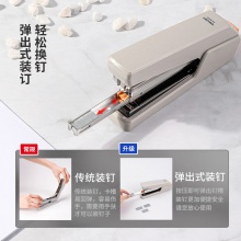 得力0433省力平釘訂書機(jī)(灰)(1臺訂書/盒)