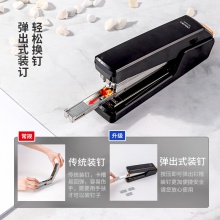 得力0433省力平釘訂書機(jī)(黑)(1臺訂書/盒)