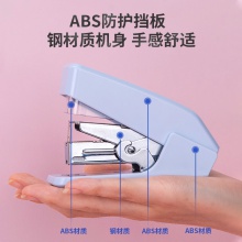 得力0460省力訂書機(jī)(淺藍(lán))(一訂書機(jī)一PET盒)