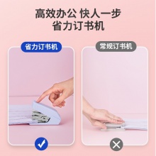 得力0460省力訂書機(jī)(淺藍(lán))(一訂書機(jī)一PET盒)