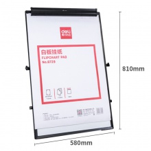 得力8729白板掛紙810×580mm(25張/卷)(白色)