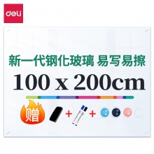 得力50047超白磁性玻璃白板2000×1000mm(白色)(塊)