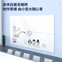 得力50047超白磁性玻璃白板2000×1000mm(白色)(塊)