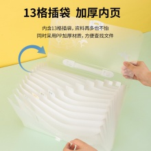 得力72578_13格風(fēng)琴包(混)(個)