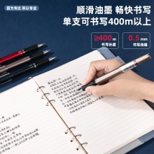 得力S71中性筆0.5mm子彈頭(黑)