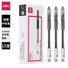 得力S84辦公中性筆0.38全針管(黑)(支)