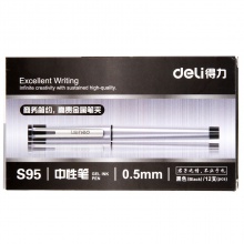 得力S95中性筆0.5mm子彈頭(黑)
