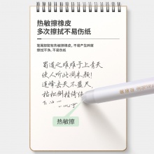 得力A660學生矯姿可擦中性筆0.5mm全針管(黑)(支)