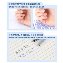 得力A660學(xué)生矯姿可擦中性筆0.5mm全針管(晶藍(lán))(支)