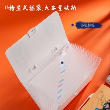 得力72629火影忍者13格風(fēng)琴包(混)(個)