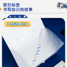 得力72630中國航天13格風(fēng)琴包(混)(個(gè))