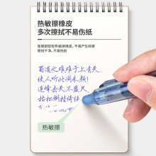 得力GT6可擦中性筆0.5mm全針管(晶藍(lán))(支)