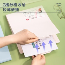 得力72670手提7格風(fēng)琴包(混)(個(gè))