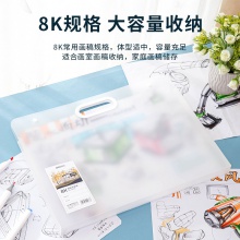 得力72702_8K畫稿手提袋(透明)(個)