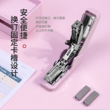 得力0460省力訂書機(jī)(淺紅)(一訂書機(jī)一PET盒)
