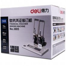 得力3885財(cái)務(wù)憑證裝訂機(jī)(灰)(臺(tái))