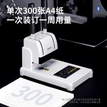 得力3888財務憑證裝訂機(淺灰)