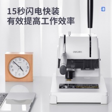 得力3888財務憑證裝訂機(淺灰)