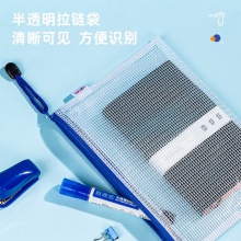 得力5656網(wǎng)格拉鏈袋(藍(lán))