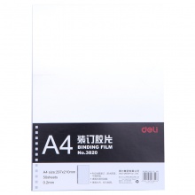 得力3820裝訂膠片(50張/包)