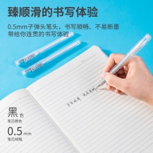 得力A002B-01學生中性筆0.5mm子彈頭(黑)