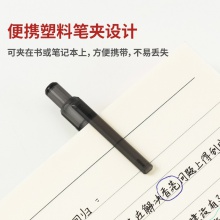 得力A109速干按動中性筆0.5mm子彈頭(黑)
