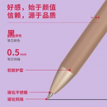 得力A11樂素金屬中性筆0.5mm子彈頭(臻順滑)(黑)