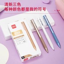 得力A11樂素金屬中性筆0.5mm子彈頭(臻順滑)(黑)