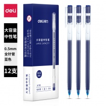 得力A116大容量中性筆0.5mm全針管(藍(lán))