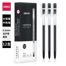 得力A116大容量中性筆0.5mm全針管(黑)
